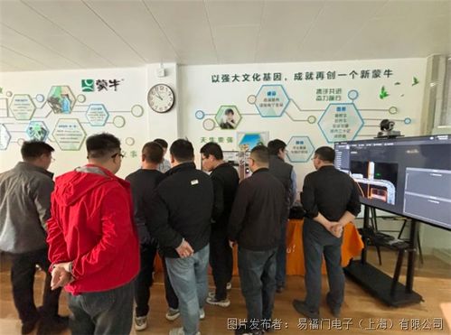 傳感技術(shù)驅(qū)動(dòng)產(chǎn)業(yè)升級(jí) ifm與蒙牛泰安工廠技術(shù)交流，助力乳制品提質(zhì)增效